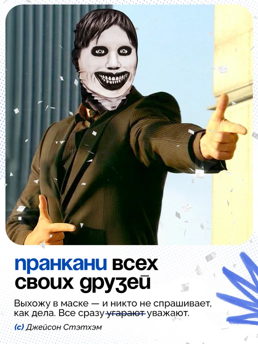 МАСКИРУЙСЯ Маска Бабадук страшная тканевая, черный, фото 3
