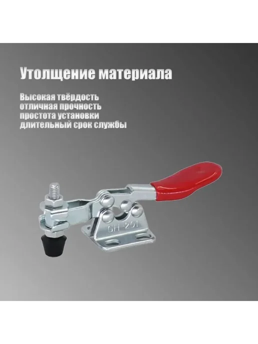 Прижим рычажный 27кг 30мм 55мм 100мм, 27 кг, фото 2