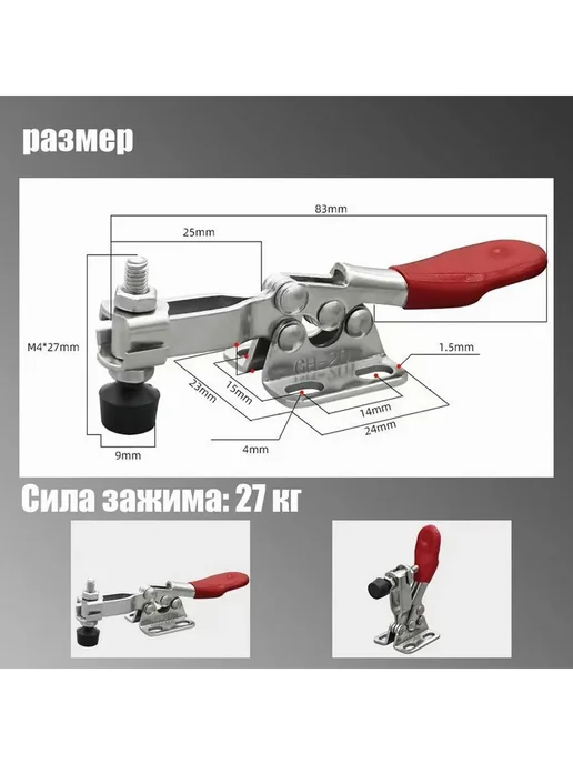 Прижим рычажный 27кг 30мм 55мм 100мм, 27 кг, фото 4