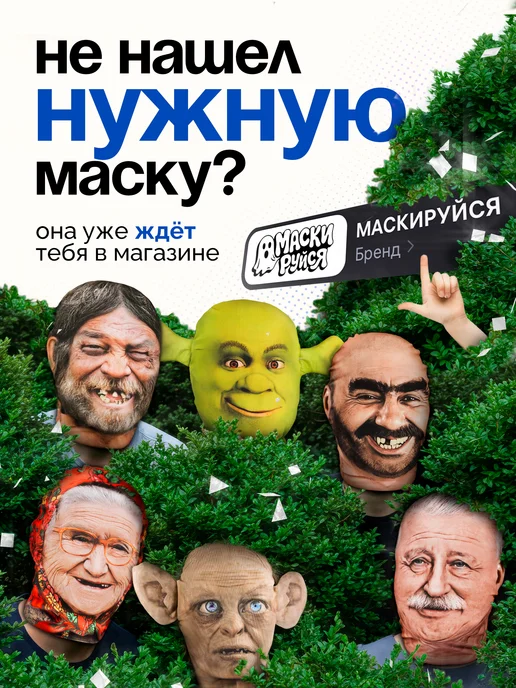 МАСКИРУЙСЯ Маска Инопланетянина Пришельца тканевая, зеленый, фото 5