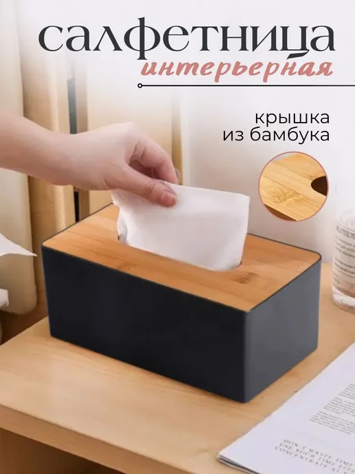 INTORINO Салфетница настольная Черный матовый, черный