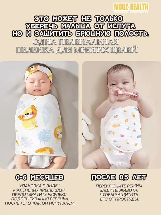 Пеленка-кокон универсальный RU 0-6 месяцев, вариант, фото 5