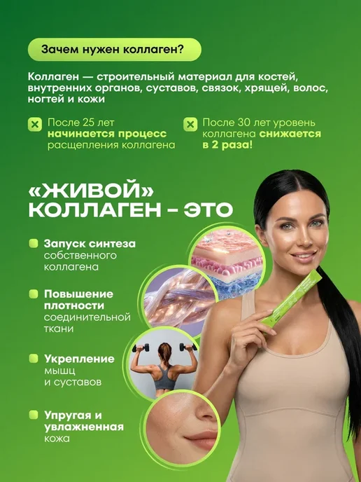 Первый Живой Коллаген Гидролизованный живой коллаген желе яблоко, вариант, фото 8