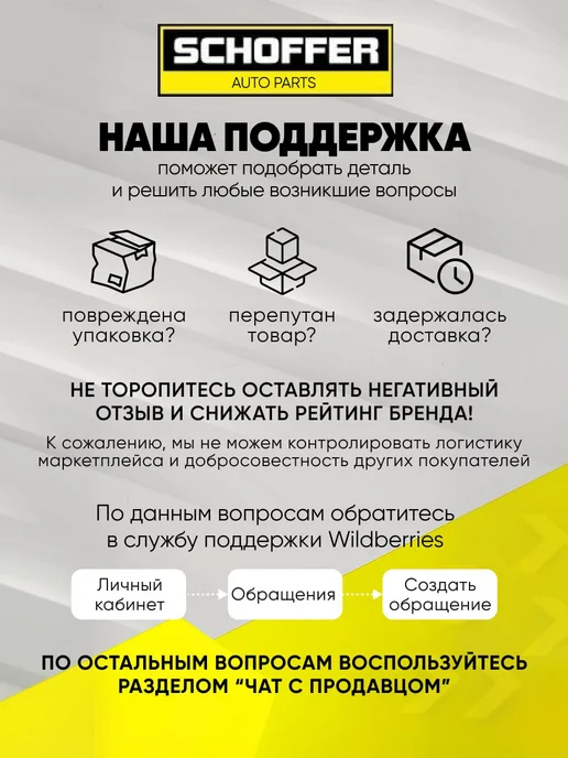 SCHOFFER Мотор омывателя лобового стекла Chevrolet Lacetti 2004-2013, вариант, фото 5
