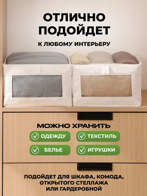DEFENDER Коробки для хранения вещей с окошком 2 штуки, белый, фото 2