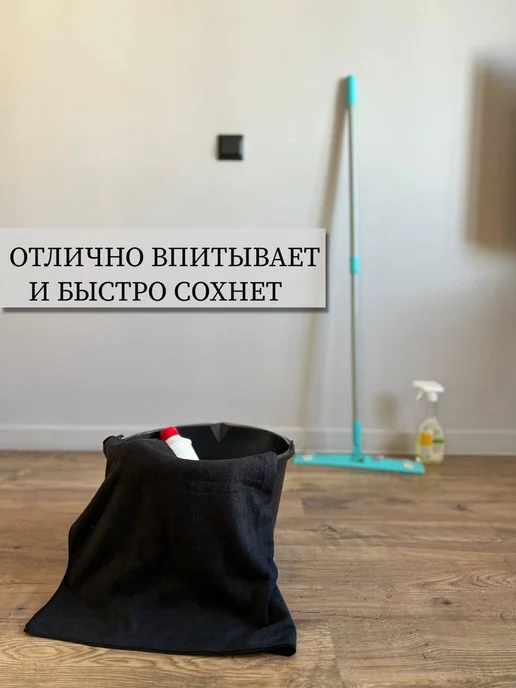 МИКРОСФЕРА Тряпка для пола из микрофибры 80х70см, 80x70 см, фото 5