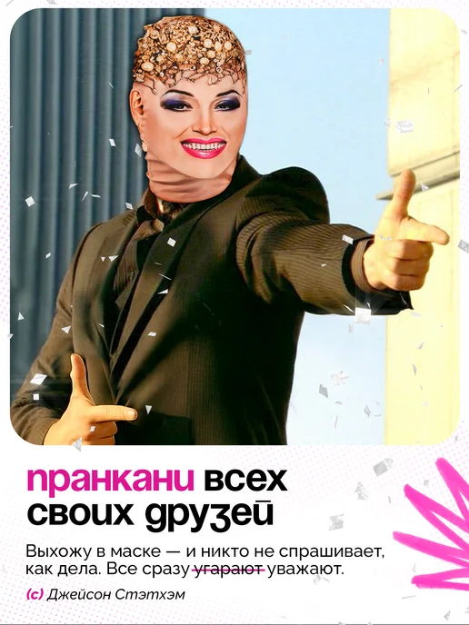МАСКИРУЙСЯ Маска Надежда Кадышева тканевая, бежевый, фото 3