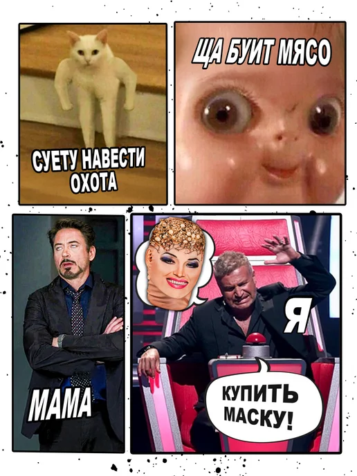 МАСКИРУЙСЯ Маска Надежда Кадышева тканевая, бежевый, фото 4