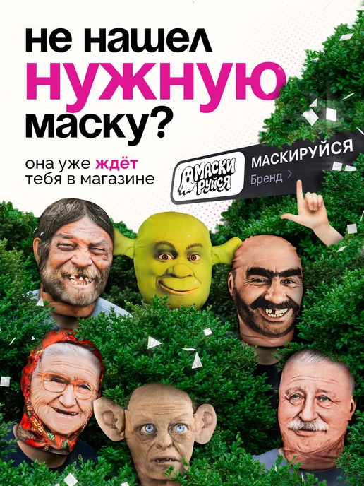 МАСКИРУЙСЯ Маска Надежда Кадышева тканевая, бежевый, фото 5