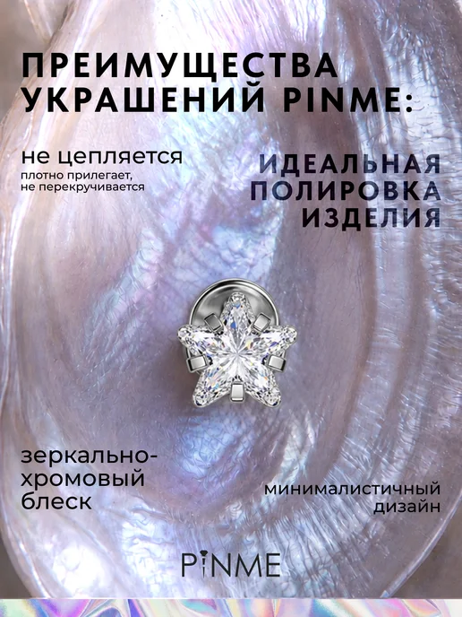 PINME Лабрет гвоздик в хрящ уха хеликс трагус губу монро медуза, серый, фото 3