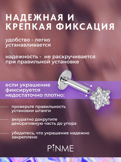 PINME Лабрет гвоздик в хрящ уха хеликс трагус губу монро медуза, серый, фото 7
