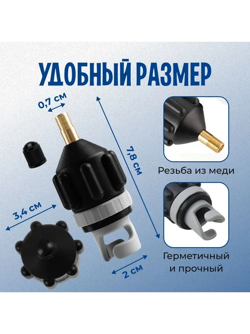 Переходник для насоса авто каяк лодка SUP Черный Металл, черный, фото 4