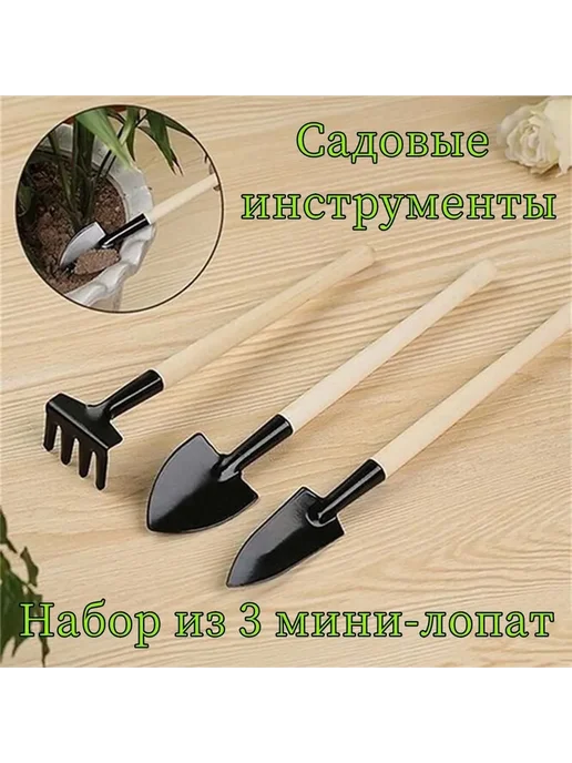Лопата посадочная (3 шт) ABS пластик Алюминий лопата, 3 шт, фото 7