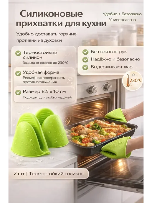 Мари.В Силиконовые прихватки перчатки для горячего, вариант