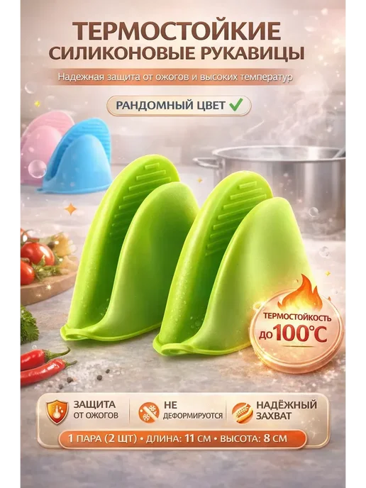 Мари.В Силиконовые прихватки перчатки для горячего, вариант, фото 2