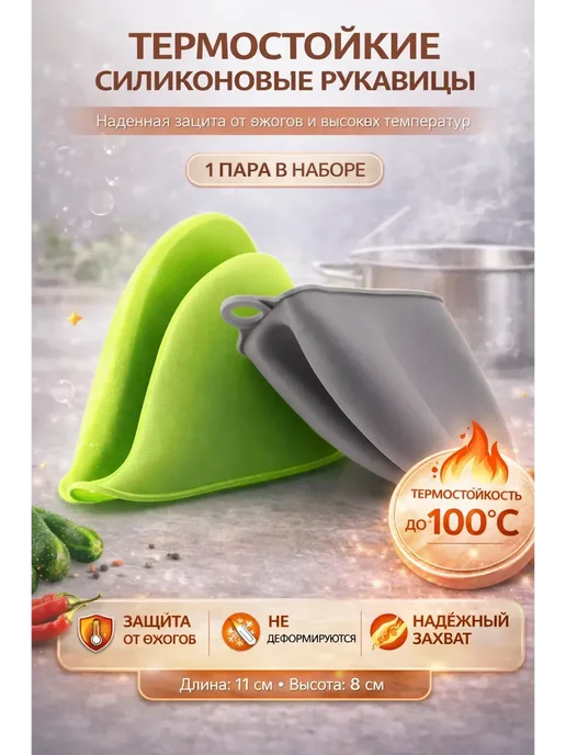 Мари.В Силиконовые прихватки перчатки для горячего, вариант, фото 3