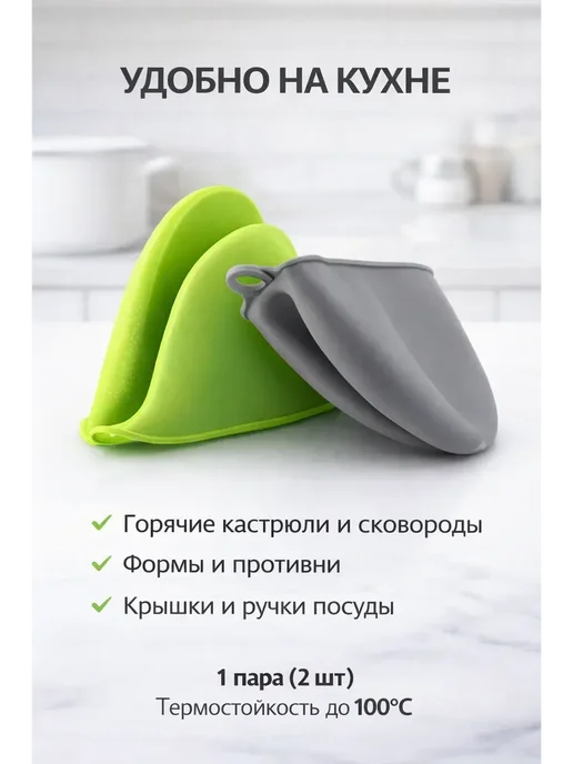 Мари.В Силиконовые прихватки перчатки для горячего, вариант, фото 5