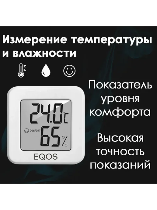 Метеостанция с датчиком T5 Белый, белый, фото 2
