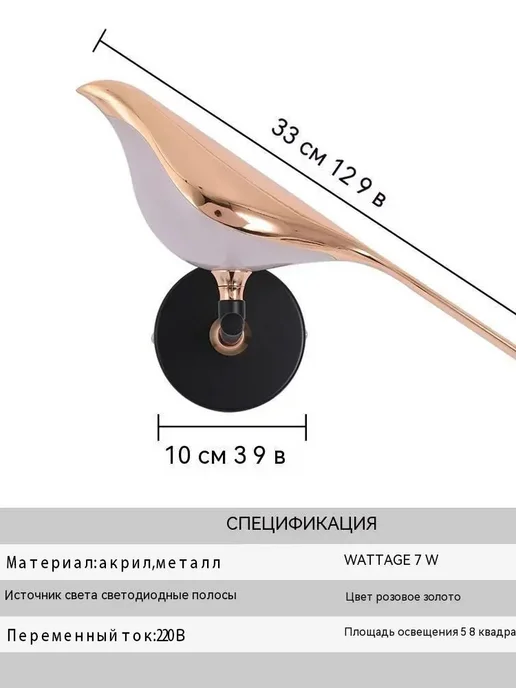 Бра в виде птички с теплым белым светом — 1 шт, 1 шт, фото 8