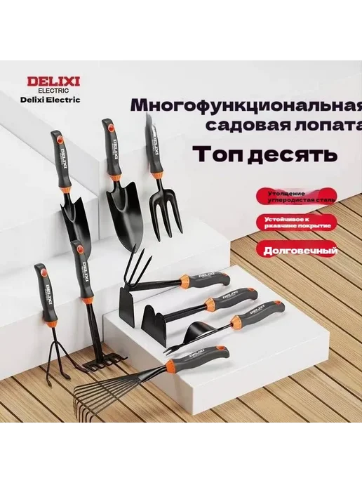 Лопата посадочная туристическая DELIXI 33см Лопата, 30см ЛП, фото 2