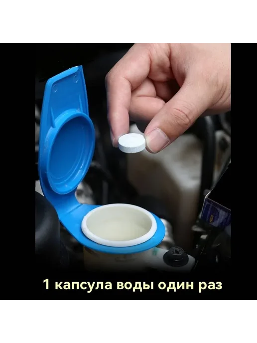 Жидкость стеклоомывателя до -45°С 40 шт Синий, 40 шт