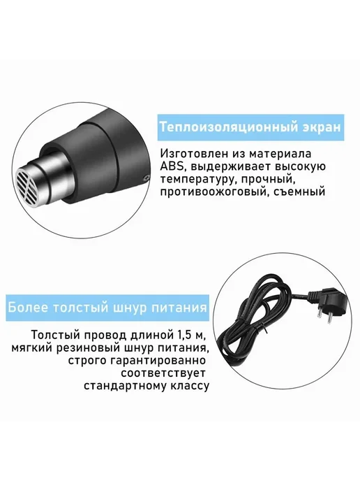 Строительный фен Голубой 2000 Вт 4 насадки Фен, 2000 Вт, фото 5