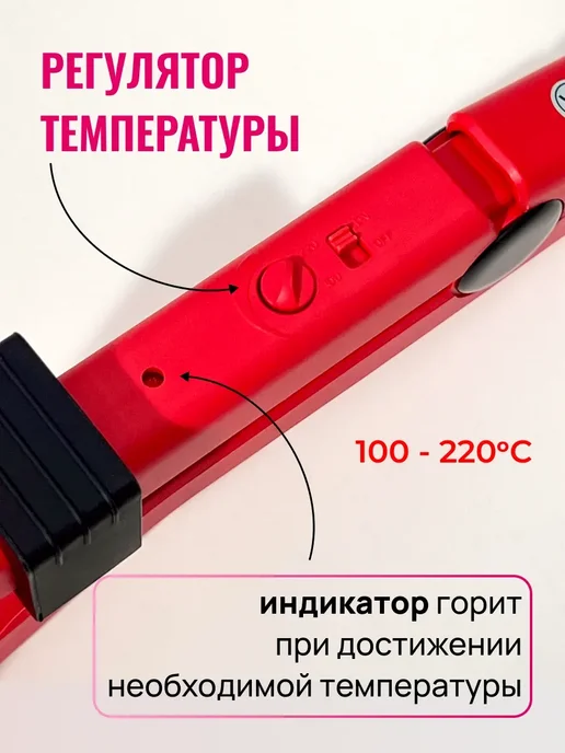 SLAVIC HAIR Сompany Щипцы Микро для наращивания и капсуляции волос, красный, фото 3