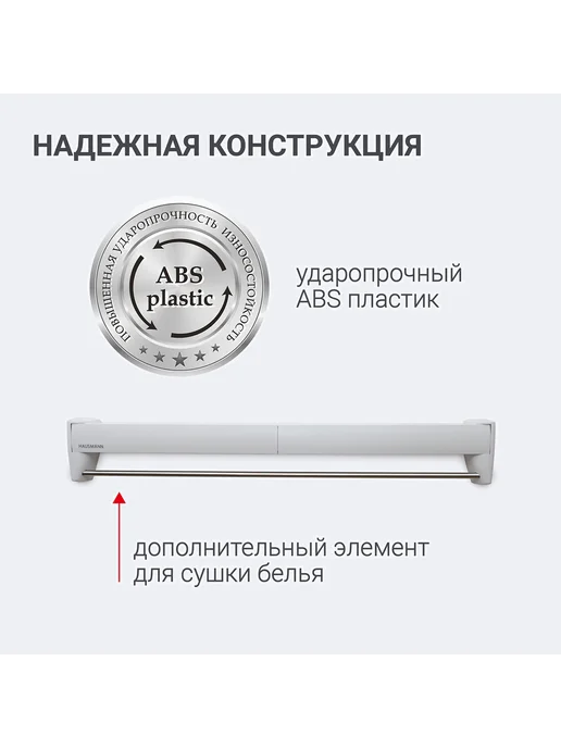 HAUSMANN Сушилка для белья HM-WS-D2A Altair 70 настенная, вариант, фото 6
