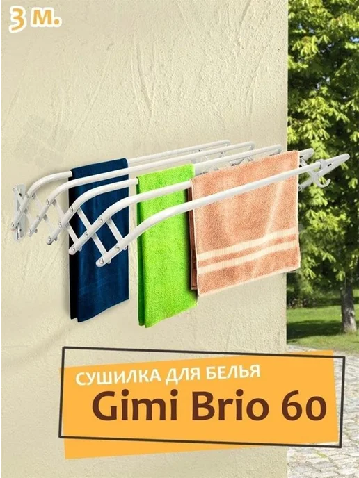Gimi Сушилка для белья brio 60настенная, вариант, фото 2