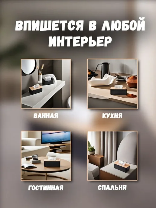 Салфетница пластик ABS, бамбук, черная Черная U080, черный, фото 3