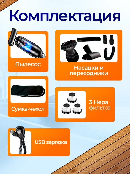 OTVA Пылесос для автомобиля беспроводной, черный, фото 6