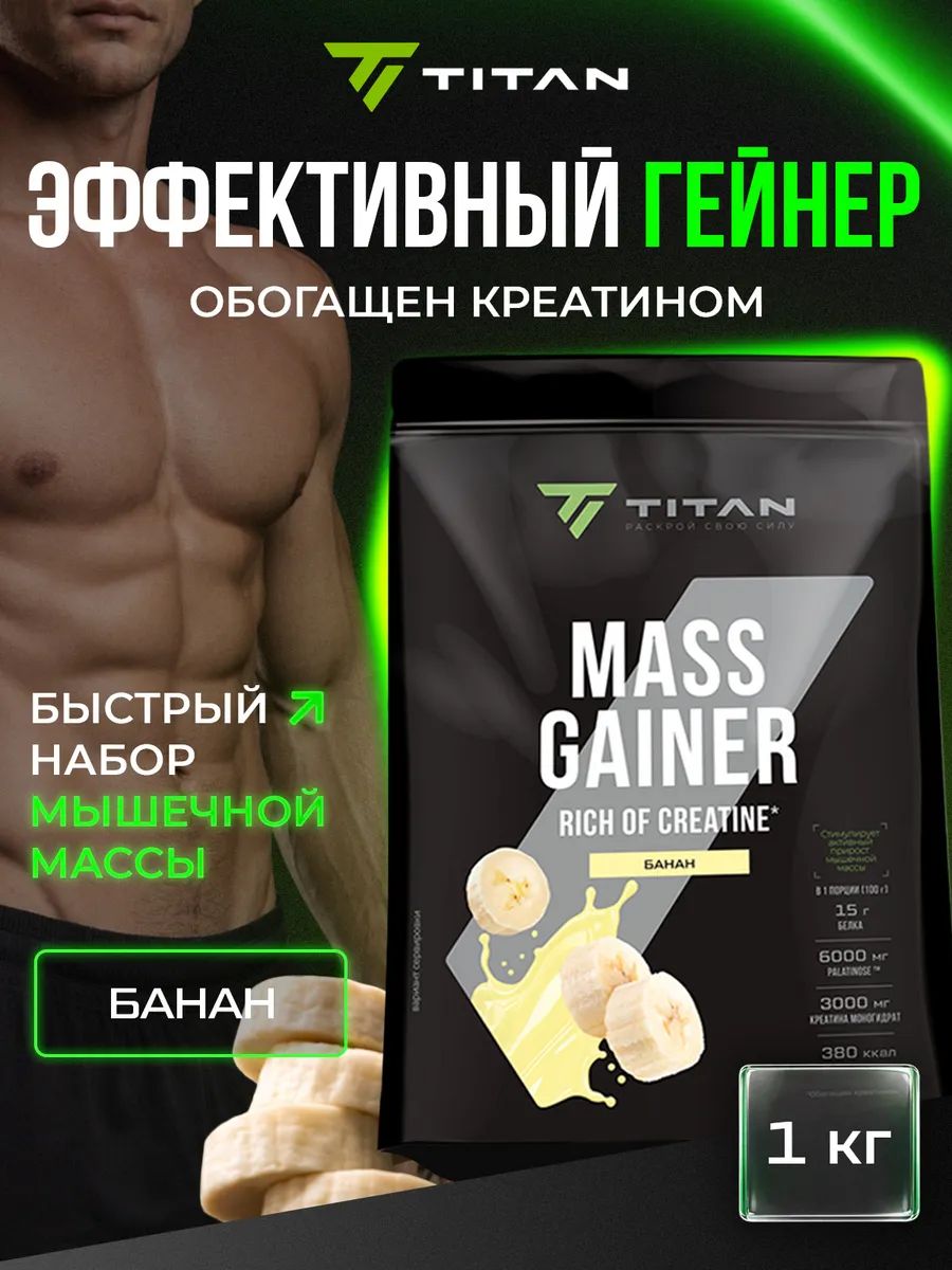 Гейнер Банан 1000 г