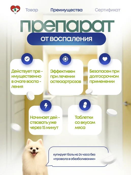 VIC Фироко 227 мг для собак, 20 таблеток, 227 мг, фото 2