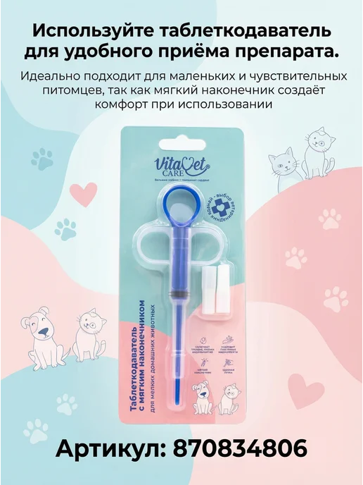 VIC Фироко 227 мг для собак, 20 таблеток, 227 мг, фото 4