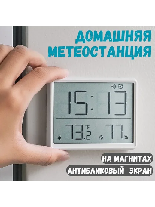 Метеостанция Белый Метеостанция, белый