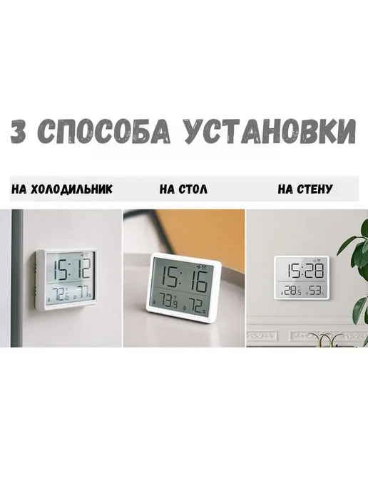 Метеостанция Белый Метеостанция, белый, фото 2