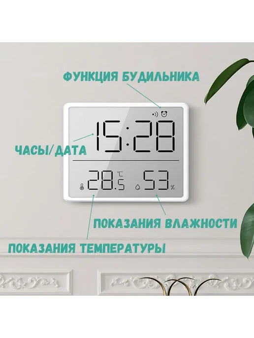 Метеостанция Белый Метеостанция, белый, фото 5