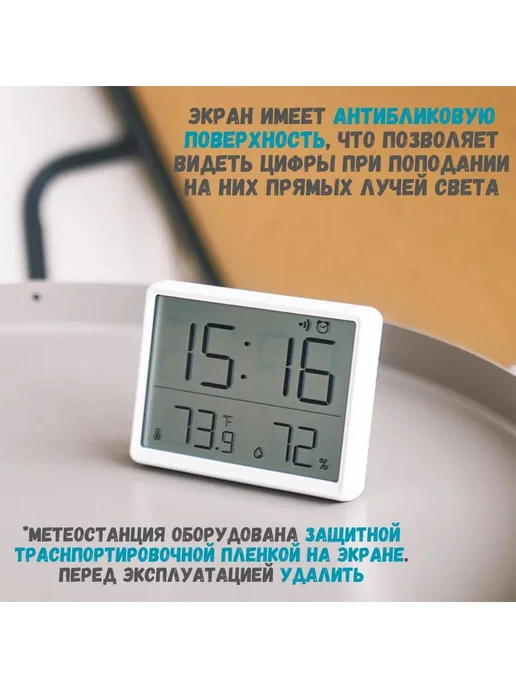 Метеостанция Белый Метеостанция, белый, фото 6