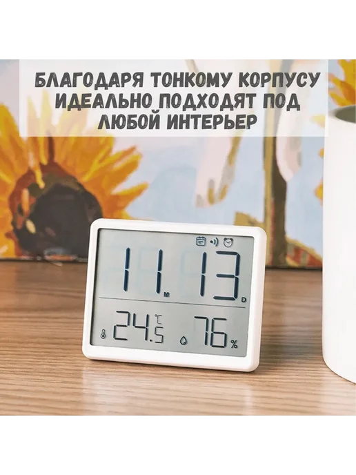 Метеостанция Белый Метеостанция, белый, фото 8