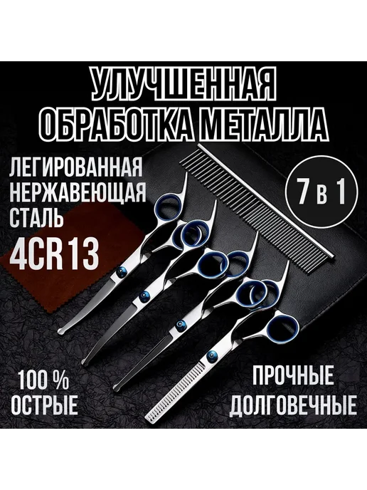 Ножницы для груминга собак и кошек Серебристый, серебристый, фото 2