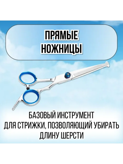 Ножницы для груминга собак и кошек Серебристый, серебристый, фото 7