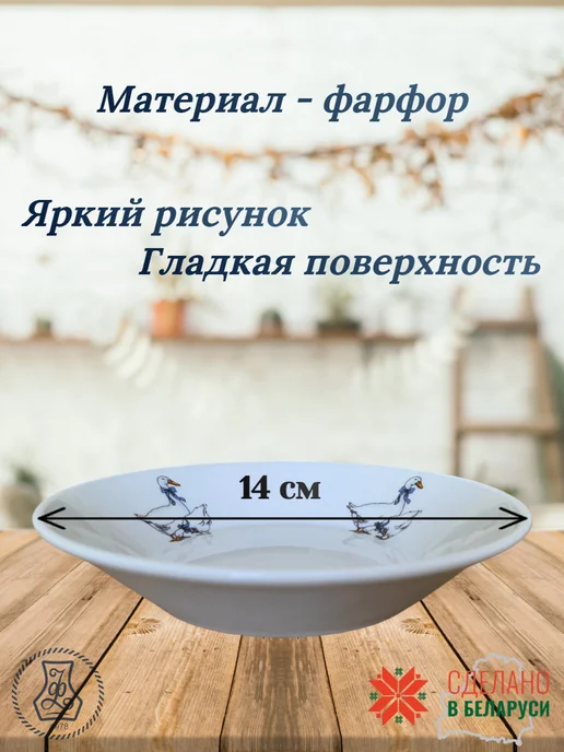 Добрушский фарфоровый завод Блюдца Гуси фарфоровые 6 шт, 2 шт, фото 2