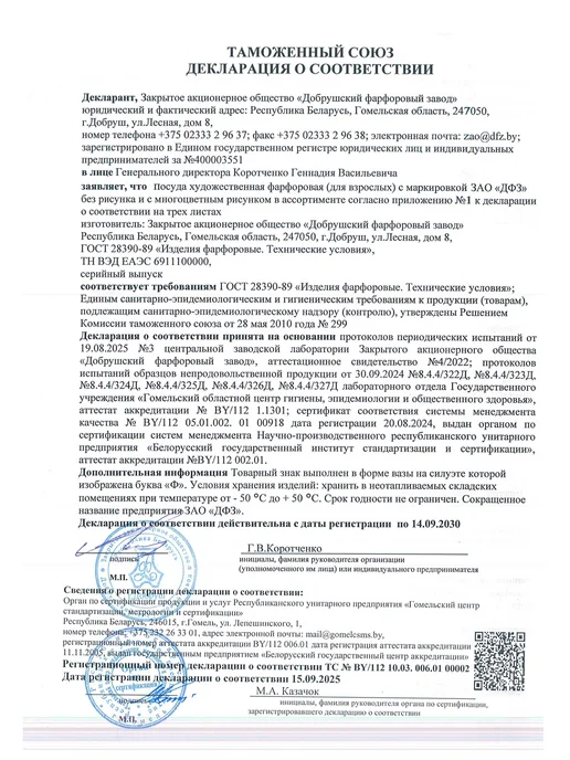 Добрушский фарфоровый завод Блюдца Гуси фарфоровые 6 шт, 2 шт, фото 5