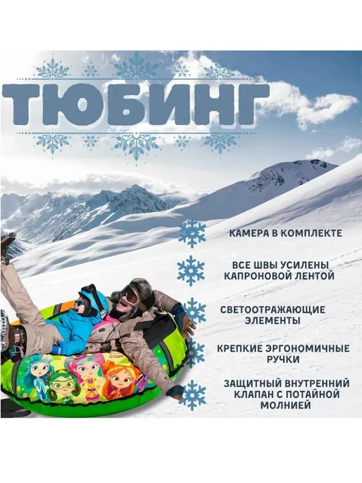 Nika Тюбинг Ника Сказочный патруль, 80 см (ТБ1-80 СП), зеленый, фото 4