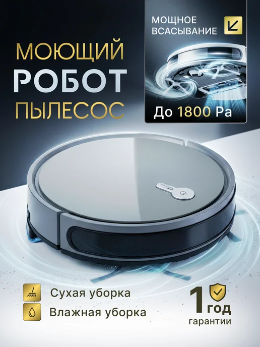 Faliano Робот-пылесос с сухой и влажной уборкой SI 350D, серый