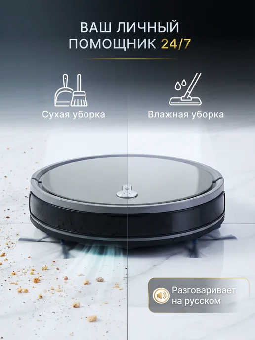 Faliano Робот-пылесос с сухой и влажной уборкой SI 350D, серый, фото 2
