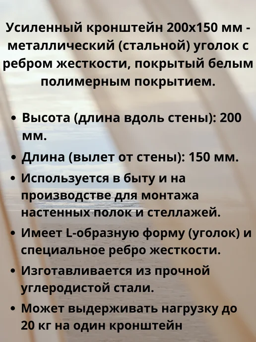 Усиленный кронштейн для полки 200х150 мм 2 шт, 200x150 мм, 2 шт, фото 2