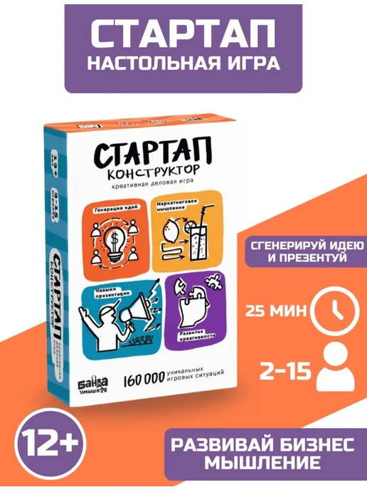 Top Shop 'Стартап' разваивающая настольная игра, вариант