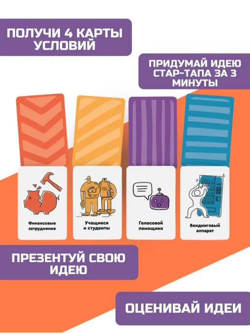 Top Shop 'Стартап' разваивающая настольная игра, вариант, фото 2