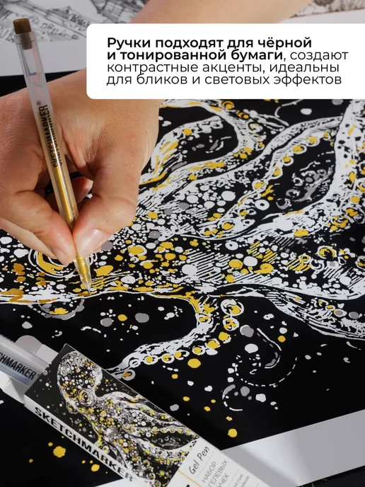 SKETCHMARKER Гелевые ручки цветные набор 3шт, 3 шт, фото 5